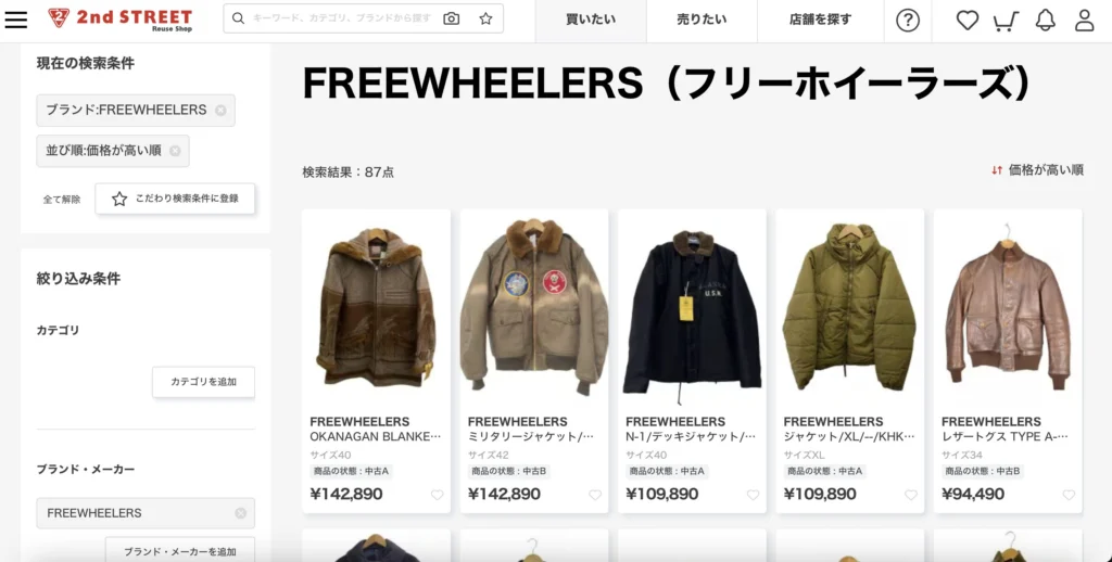 本音マジ解説】フリーホイーラーズってダサい？評判や年齢層は 