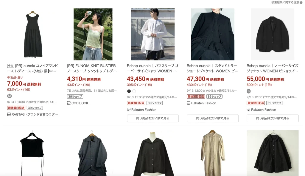 2026年✨新作✨定価3.3万✨eunoia ノースリーブチュニック ユノイア 